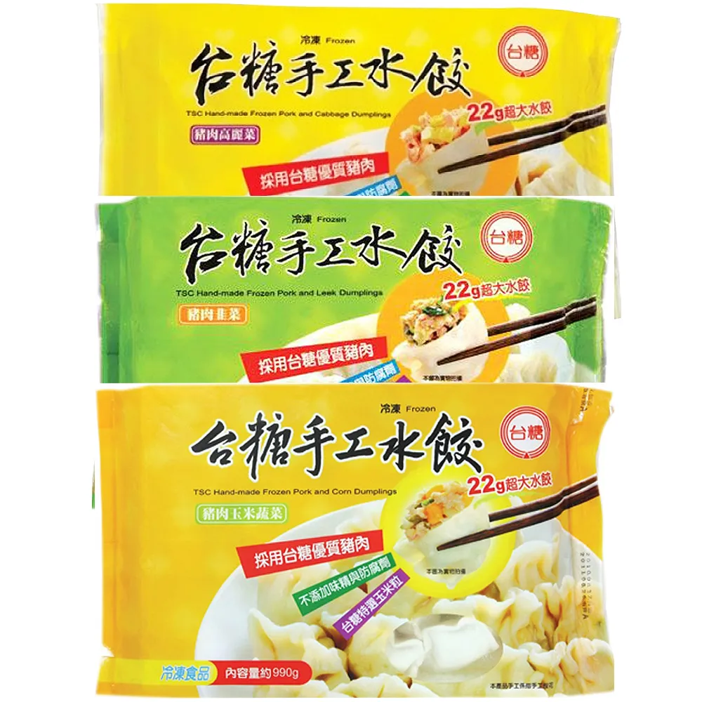 【台糖】手工水餃任選4包(高麗菜 韭菜 玉米蔬菜)