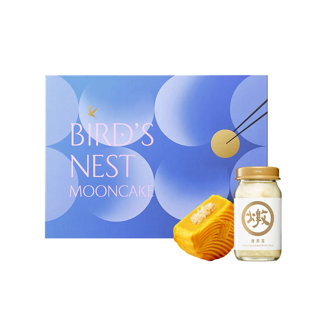 【老協珍】頂級燕窩月餅禮盒(燉燕窩1入+頂級燕窩月餅4入)