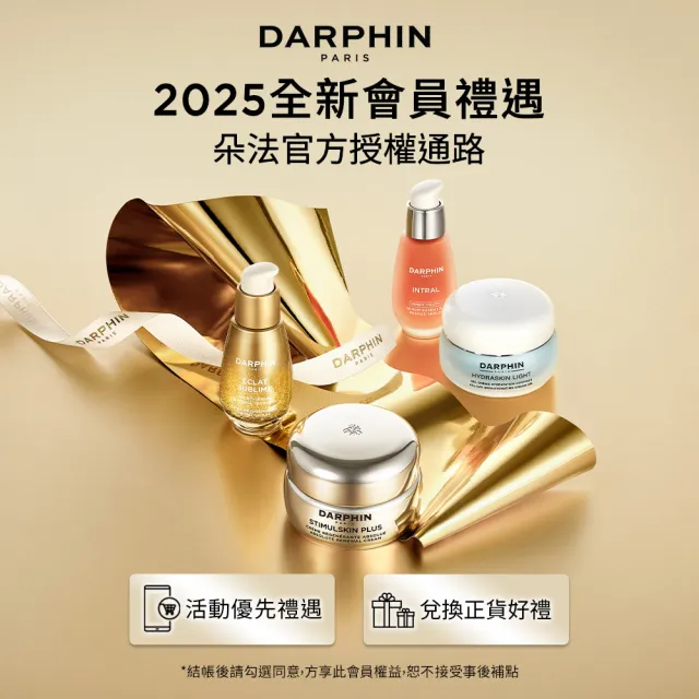 【DARPHIN 朵法】花梨木超值回饋組(金緻再生花梨木卸妝膏40mlx3)