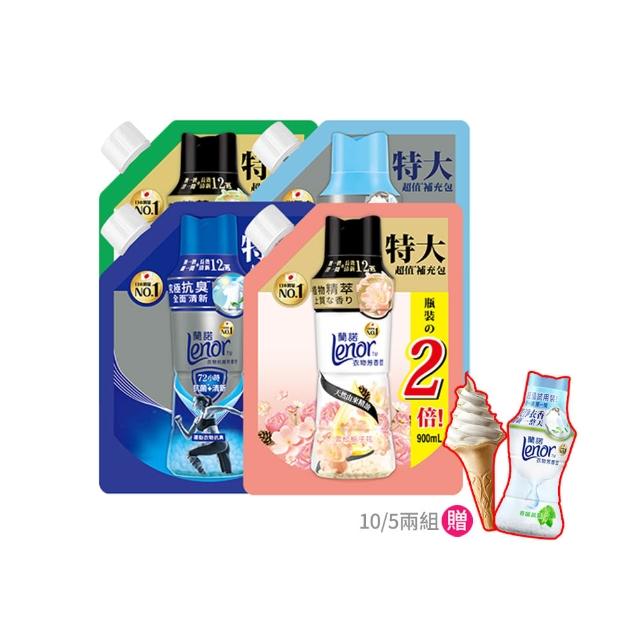 【Lenor 蘭諾】衣物芳香豆補包 880ml/900ml/940mlx4入(香香豆/芳香顆粒/抗菌豆/香氛精油豆)