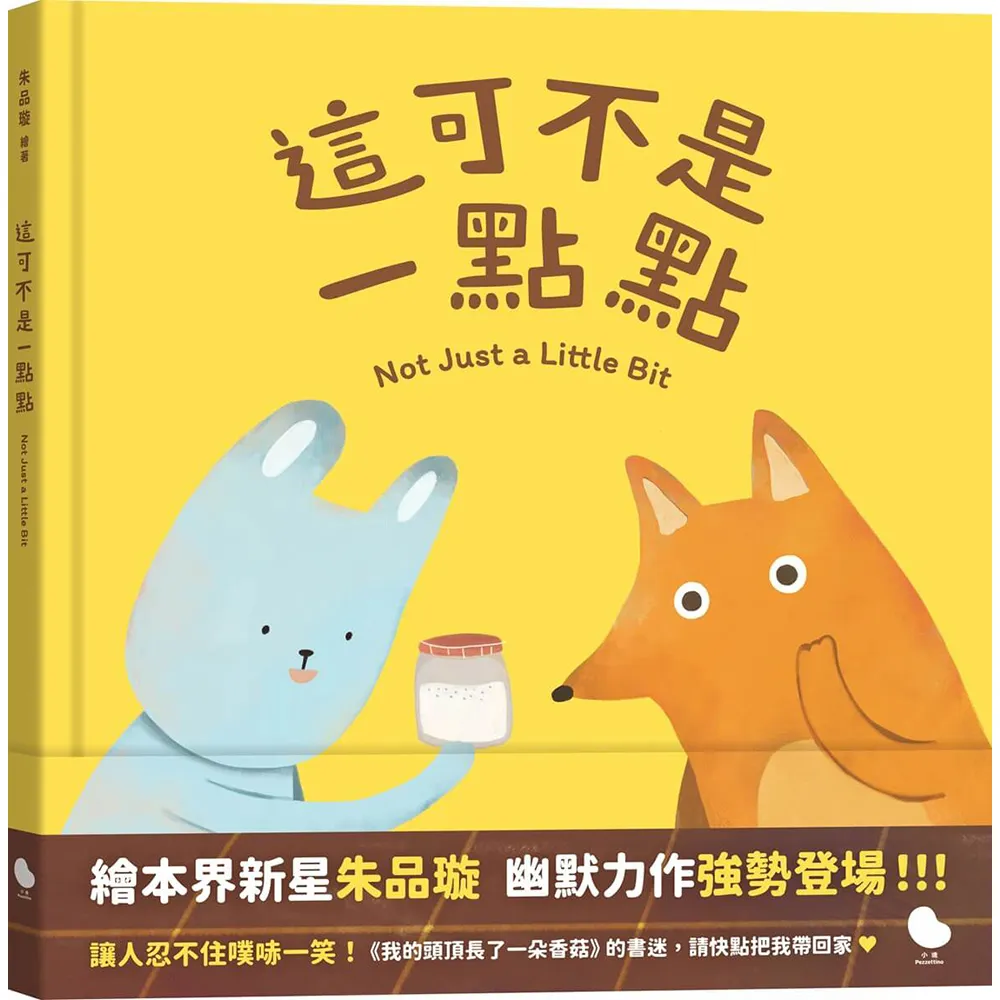 這可不是一點點