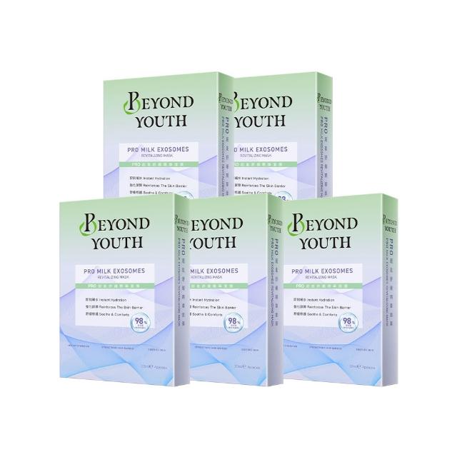 【BEYOND YOUTH】5入組-全能賦活青春、PRO超能舒緩精華面膜4入(牛奶外泌體)(2選任選)