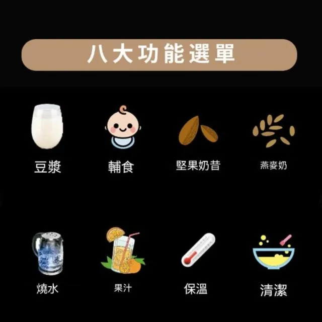 【Felsted 菲仕德】豆漿機 全自動破壁機 304不鏽鋼 破壁料理機 果汁機 榨汁機 奶昔機 智慧預約 自動清洗
