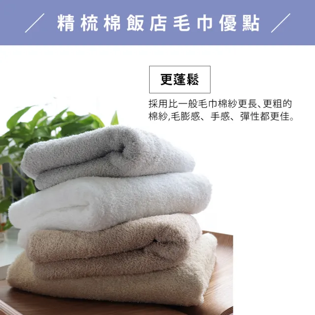 【日本桃雪】日本製原裝進口精梳棉飯店浴巾(鈴木太太公司貨)