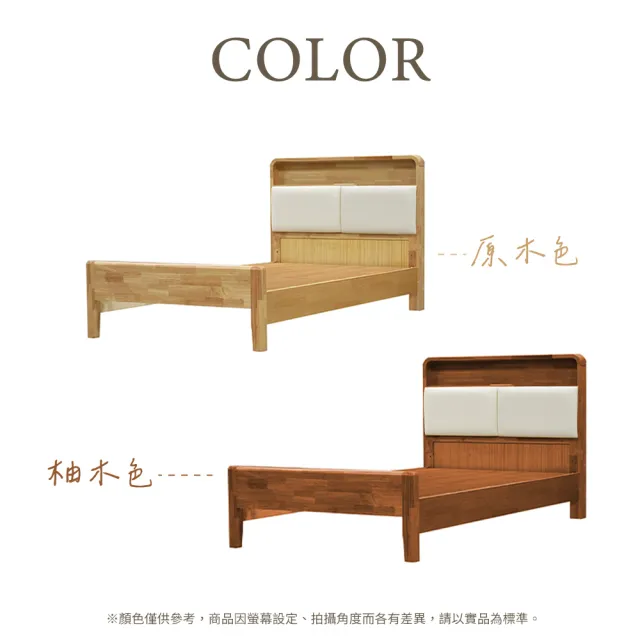 【IHouse】907北歐實木 單大3.5尺床台/收納床架(3段高度可調)