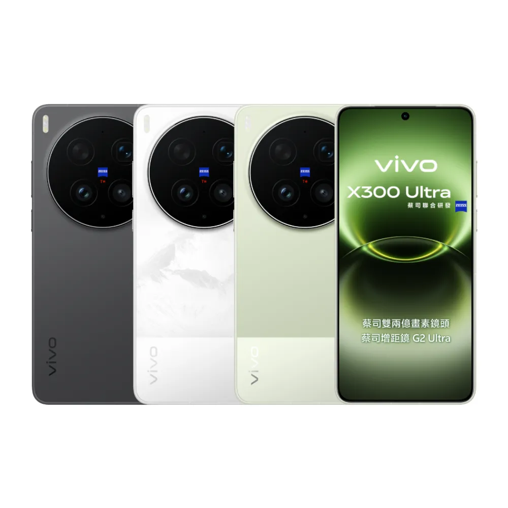 vivo】X300 Ultra 5G 6.82吋(16G/512G/Snapdragon 8 Elite Gen 5/2億