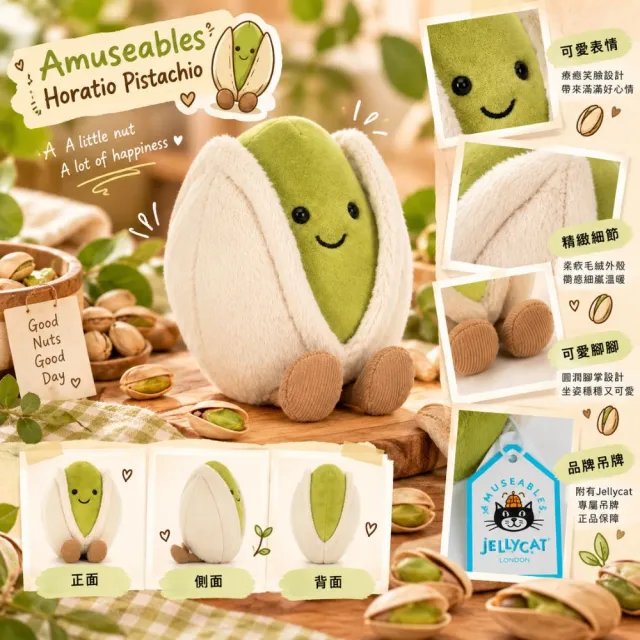 【JELLYCAT】開心果 娃娃