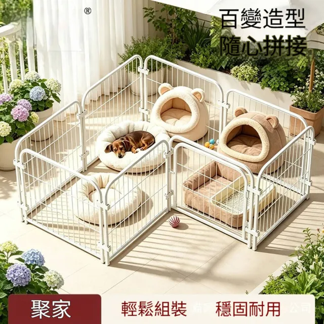 【Quality 聚家】寵物圍欄 狗籠子 寵物護欄 122*61*61CM 中小型犬適用 狗狗防護柵欄 自由拼接