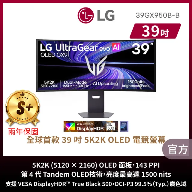 【LG 樂金】S+級福利品 39GX950B-B 39型 OLED 21:9 5K2K 曲面電競螢幕 二年保固