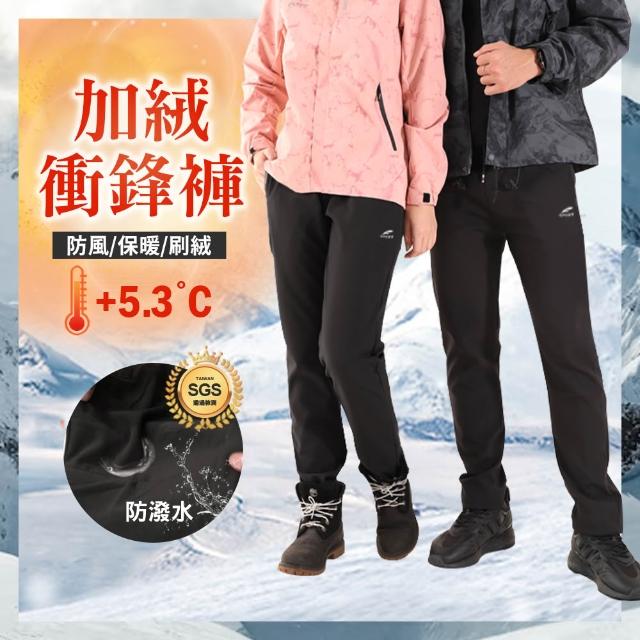 【JU SHOP】SGS認證!男女款軟殼防寒褲 加絨保暖 衝鋒褲 休閒褲 長褲 刷毛褲(全站最低價 保暖褲 防潑水)