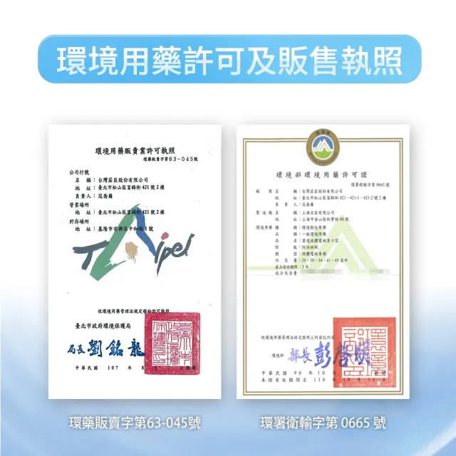 【雷達】三款任選-超智慧薄型液體電蚊香補充瓶/一盒共2瓶(無臭無味 植物清新 尤加利)