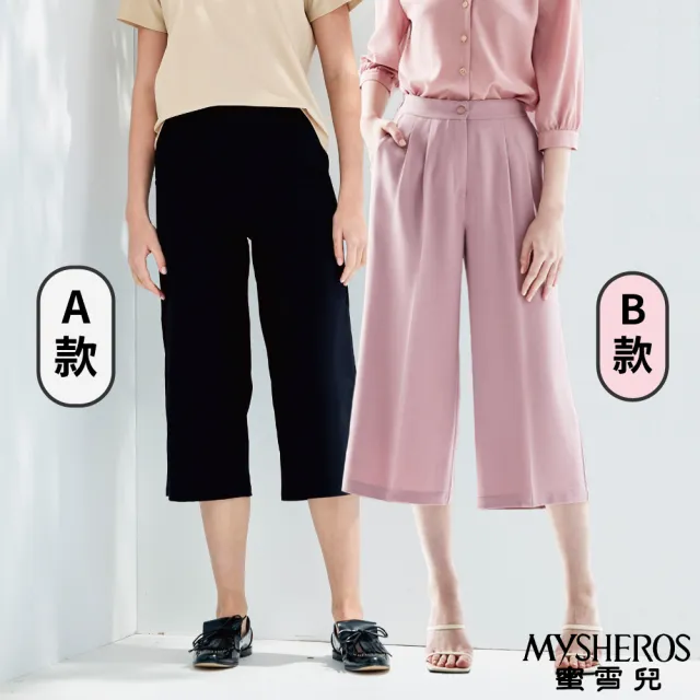 【MYSHEROS 蜜雪兒】MIT多色多款休閒褲(多款多色任選)