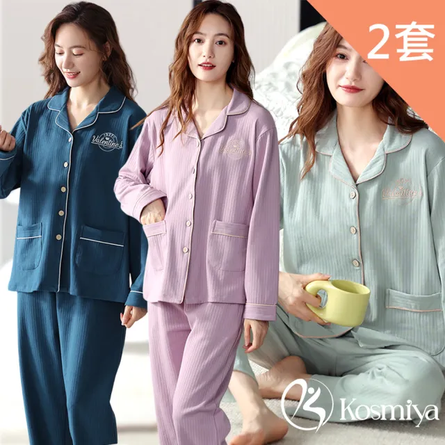 【Kosmiya】買一送一 棉質輕柔純色長袖睡衣/女睡衣/居家服/兩件式睡衣/成套睡衣(3色可選/均碼/加大碼)