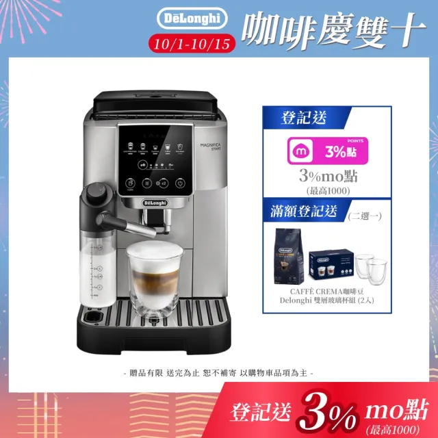 【Delonghi迪朗奇】官方直營 ECAM 220.80.SB 全自動義式咖啡機(START系列/momo獨家)