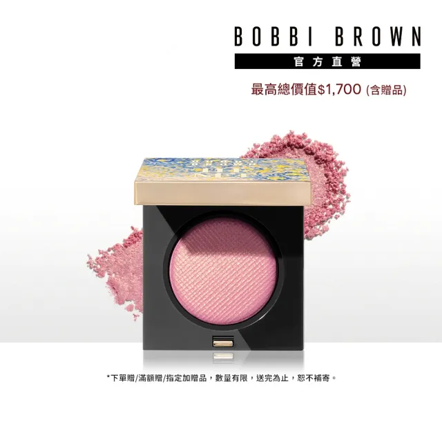 【Bobbi Brown 芭比波朗】極致鑽石眼影_The Met系列