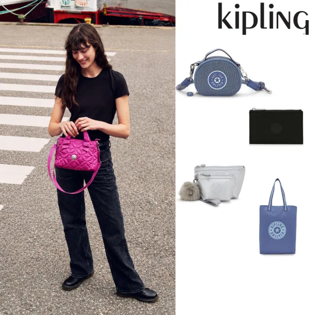【KIPLING】獨家限定包組★後背包/手提包/側背包/肩背包/斜背包/配件包組/女包(多款任選)