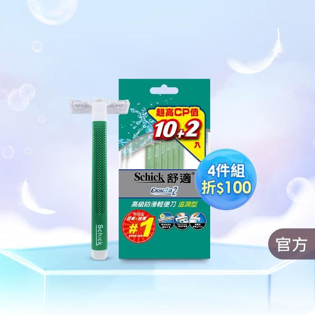 【Schick 舒適牌】高級滋潤型防滑輕便刀(10+2入/組)