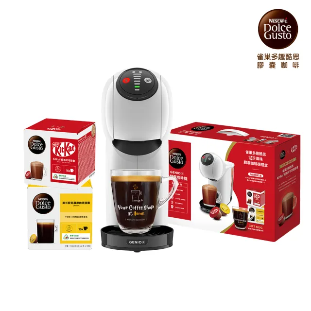 【NESCAFE Dolce Gusto】雀巢多趣酷思 Genio S+ Kitkat 膠囊咖啡機禮盒 (聖誕/送禮/租房必備咖啡機)