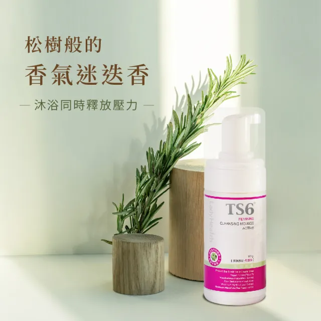 【TS6 護一生】緊彈水嫩凝膠40gx2+粉嫩淡色凝膠30gx2贈潔淨慕斯加護型100g(私密清潔保養)