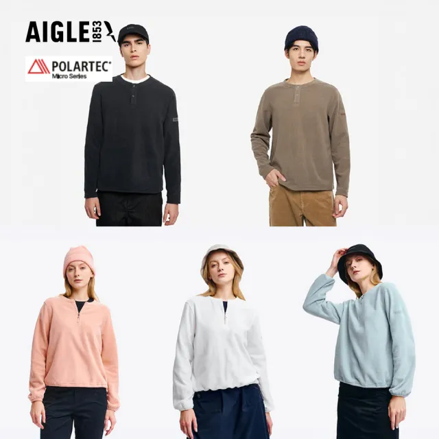 【AIGLE】男女款 POLARTEC 刷毛保暖罩衫｜AG-5A133/AG-5A244(女上衣 男上衣 罩衫 保暖上衣 刷毛衣)