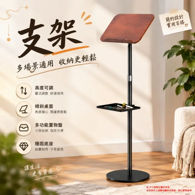 【佳美多】置物架 可升降閱讀桌 閱讀支架 落地閱讀支架 立地閱讀台 書本支架 閱讀架 面板 39*26.5cm