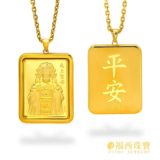 【福西珠寶】黃金墜 大款 天上聖母黃金墜 黃金媽祖墜 不鏽鋼外框+玻璃面板 穩固耐用(金重0.62錢正負0.03錢)