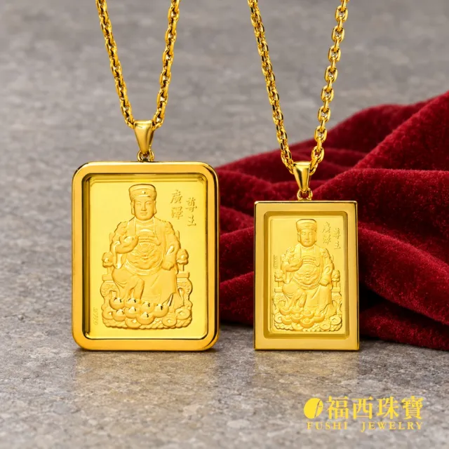 【福西珠寶】黃金墜 小款 天上聖母黃金墜 黃金神明墜 不鏽鋼外框+玻璃面板 穩固耐用(金重0.34錢正負0.03錢)
