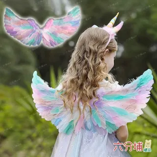 【六分埔禮品】彩色天使翅膀-兒童款(萬聖節派對裝扮兒童裝扮道具服獨角獸彩虹翅膀表演服漸層翅膀)