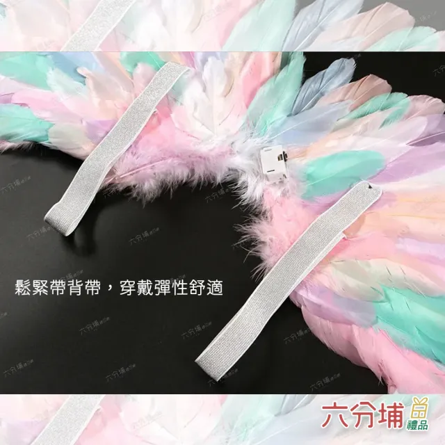 【六分埔禮品】彩色天使翅膀-兒童款(萬聖節派對裝扮兒童裝扮道具服獨角獸彩虹翅膀表演服漸層翅膀)
