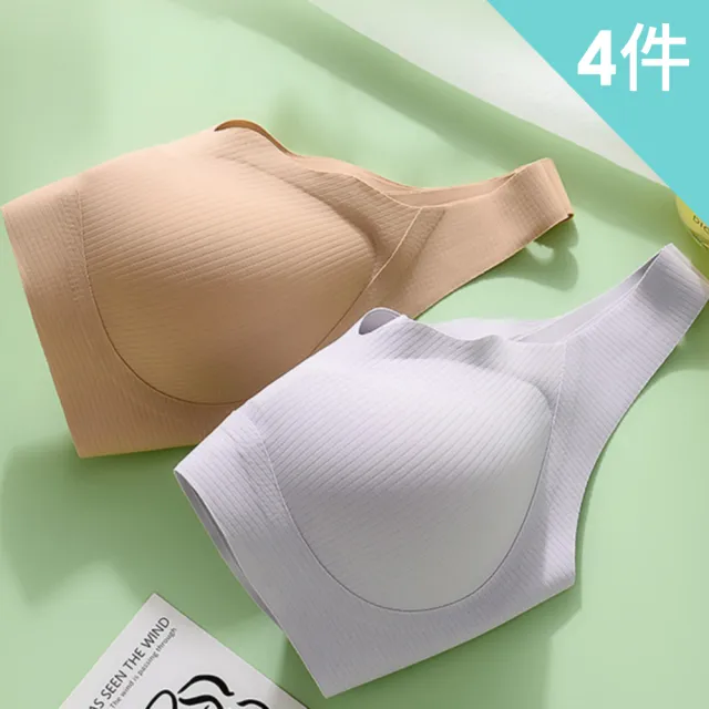 【AINWEI 艾妮薇】4件組 現貨 一體式聚攏無鋼圈內衣/背心內衣/無痕內衣/運動內衣/透氣(隨機)