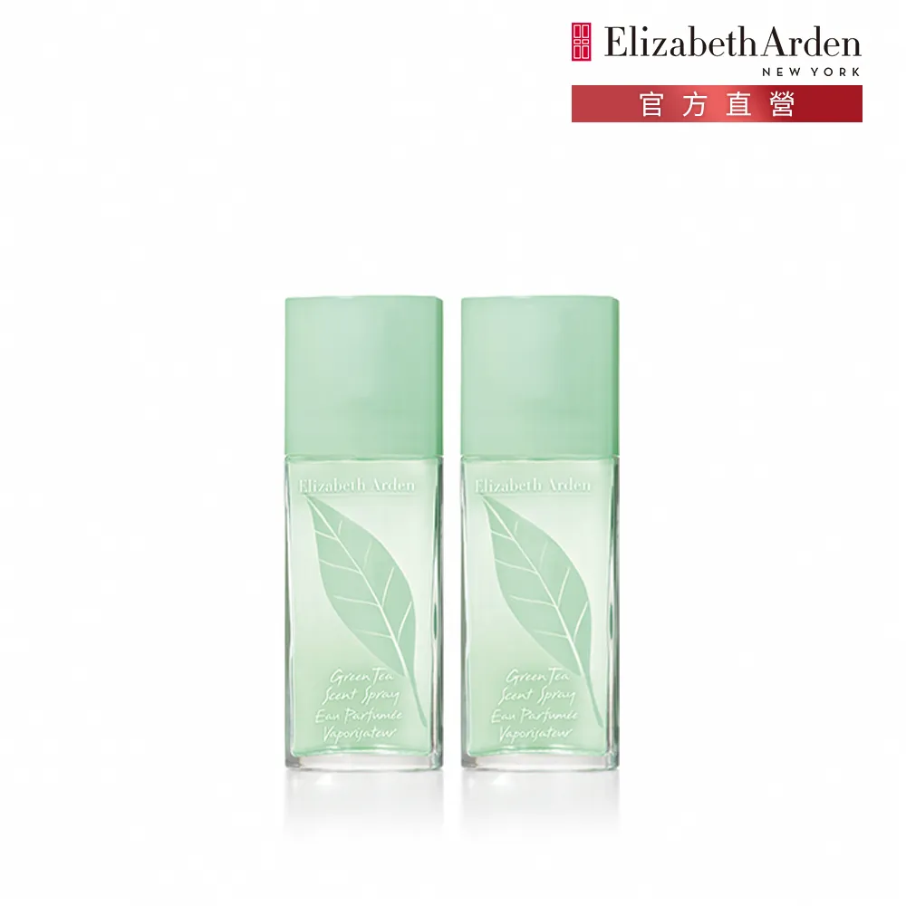 【伊麗莎白雅頓】官方直營 綠茶噴式香水特惠組 50ml 2入(清新/綠茶香)