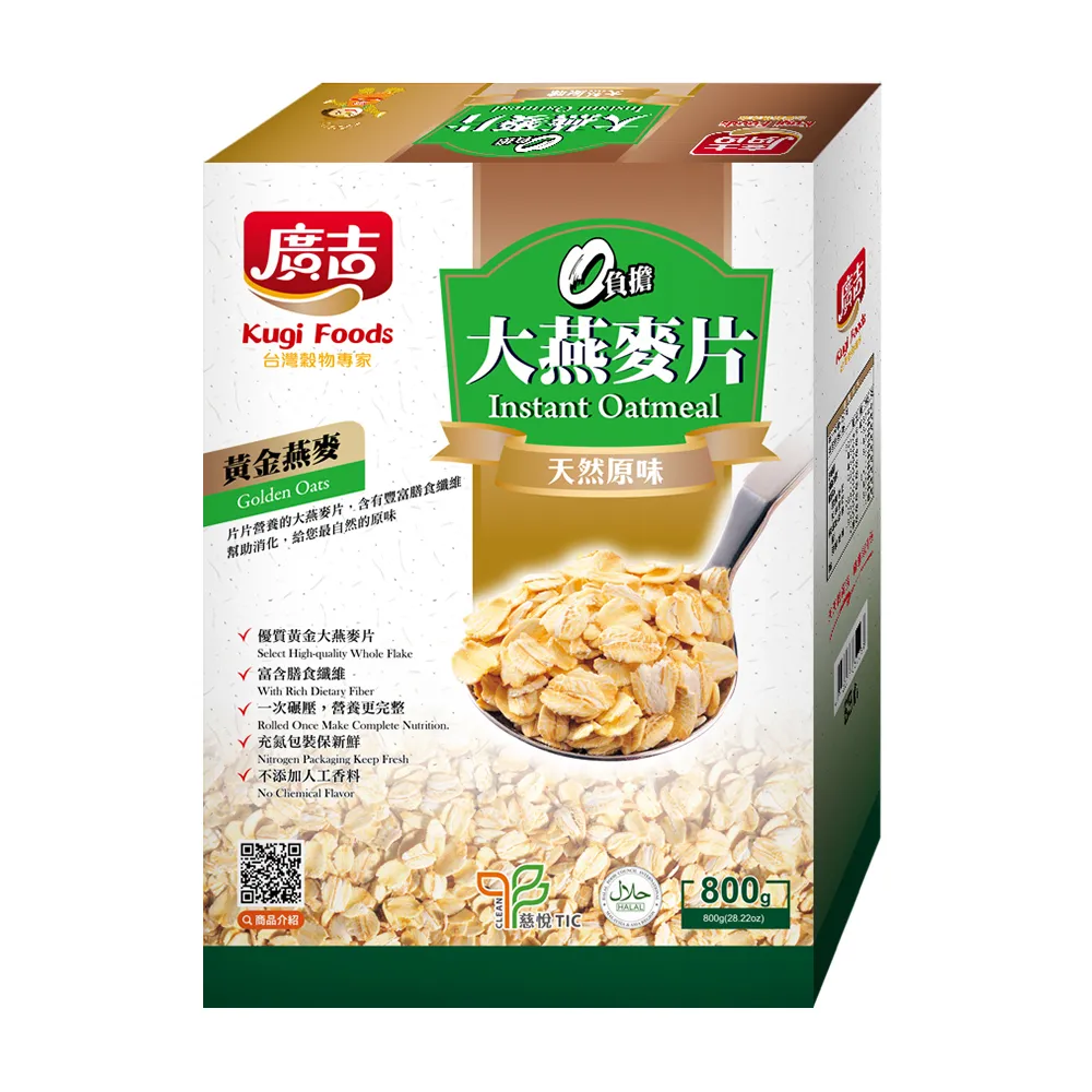 【廣吉】大燕麥片-原味(800g)