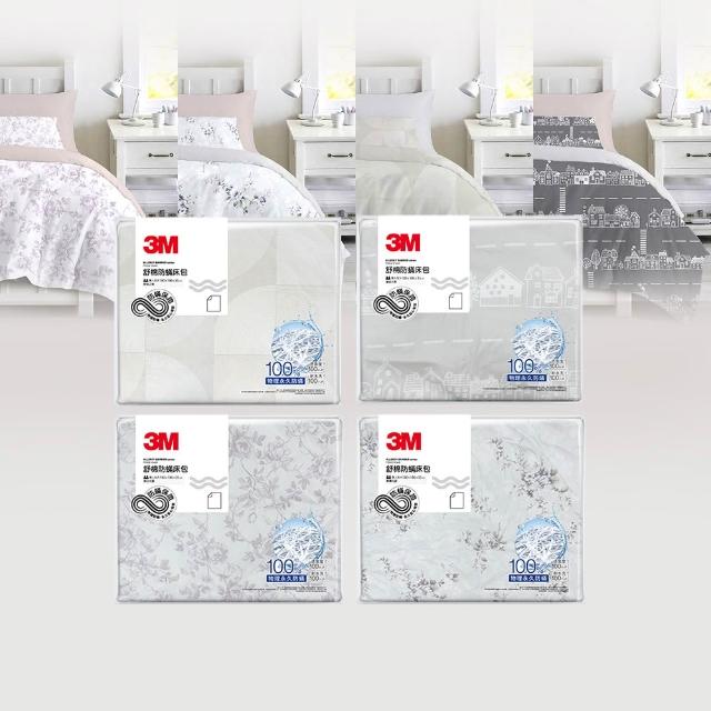 【3M】新一代純棉防蹣印花床包-雙人加大(4款花色)