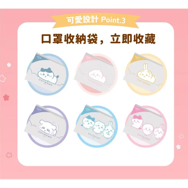 【Injoyyi 幸福物語】吉伊卡哇 成人平面醫用口罩 50入/盒（一盒五色 Q萌壓紋）