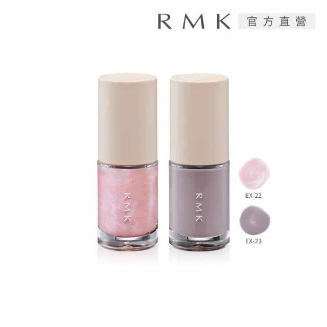 【RMK】誘光指采 8mL(多色任選)*