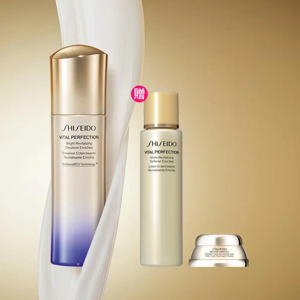 【SHISEIDO 資生堂國際櫃】激抗痕亮采緊緻乳100mL(發光乳/精華乳/乳液/抗老/按壓式)