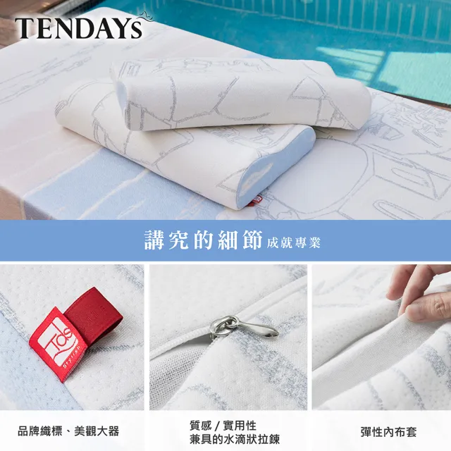 【TENDAYS】希臘風情紓壓枕2入組(7/8/9/10cm高 記憶枕 尺寸可選)