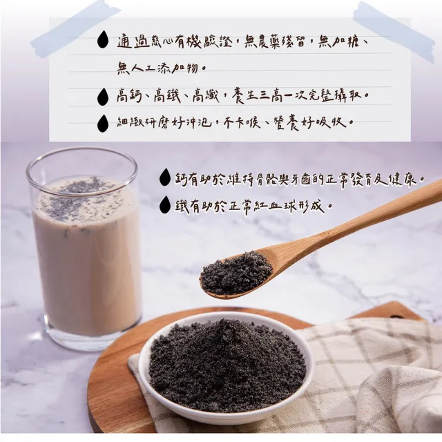 【統一生機】有機細緻黑芝麻粉350gx1罐(無加糖)