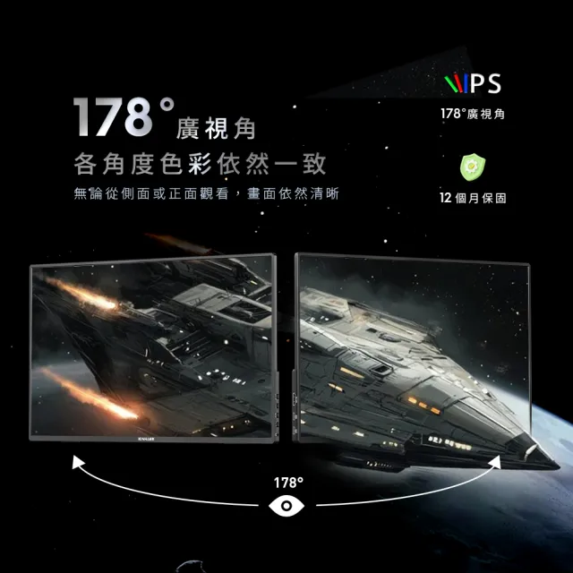 【REAICE】美國Kinhank16型2.5KIPS可攜式外接螢幕(Switch/可攜式螢幕/移動式顯示器/外接式)