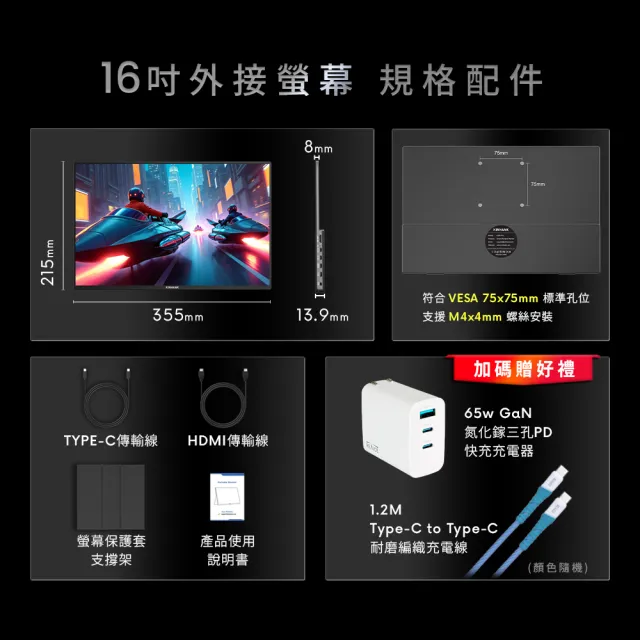 【REAICE】美國Kinhank16型2.5KIPS可攜式外接螢幕(Switch/可攜式螢幕/移動式顯示器/外接式)