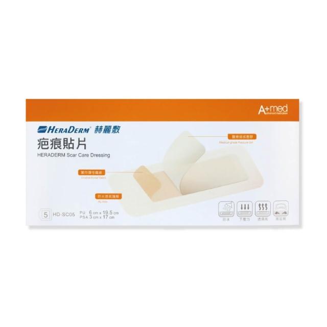 【赫麗敷】疤痕貼片 6X19.5cm 5入/盒 (適用於3x17cm疤痕)