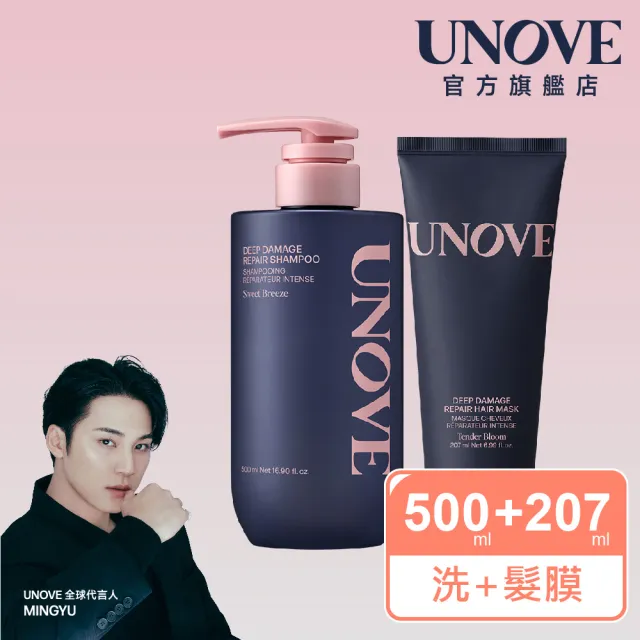 【UNOVE】柔諾伊 角蛋白修護洗髮精500ml+角蛋白修護髮膜207ml