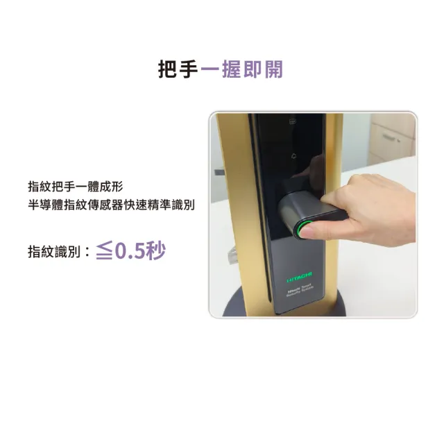 【HITACHI 日立】誠系列 全自動推拉式電子鎖/智能門鎖 (指紋/wifi/卡片/密碼/鑰匙/含基本安裝)HIT-FP30-T