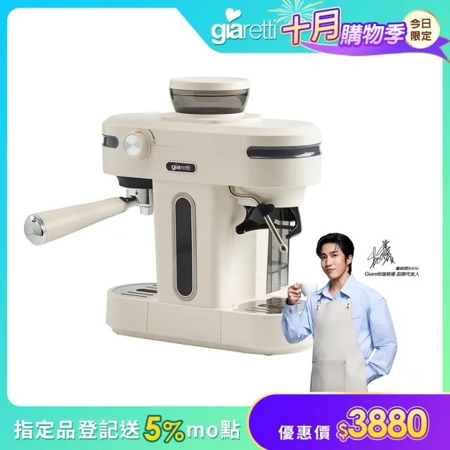 【Giaretti】小天秤半自動義式咖啡機(GT-CM01)