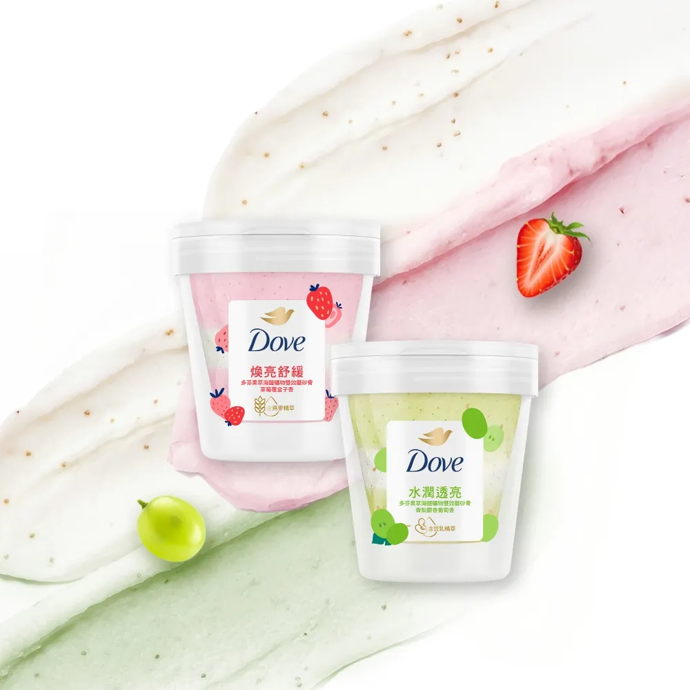 【Dove 多芬】果萃海鹽礦物雙效磨砂膏250gx3入(青梨麝香葡萄香/草莓覆盆子香)
