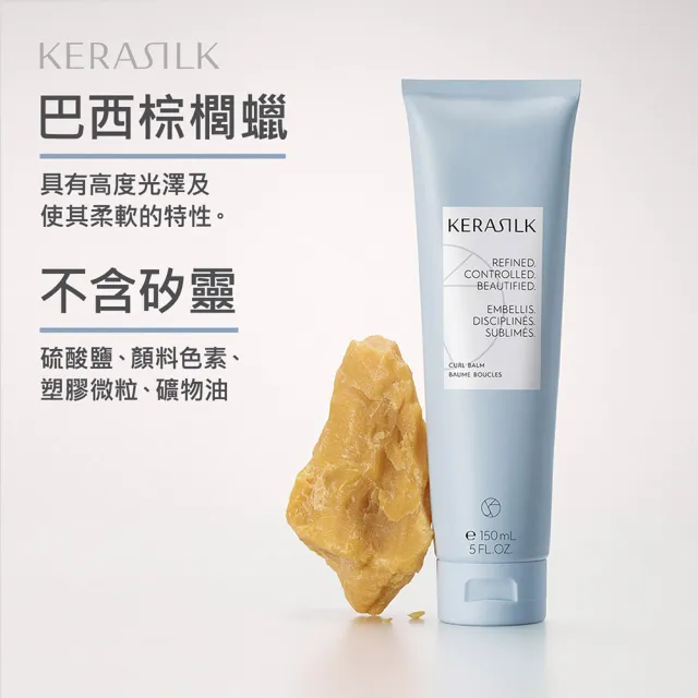 【KERASILK】曼波捲捲髮乳150mlx2☆絲馭洸特殊個別處方(適合捲髮使用/持久捲度/捲髮乳/情人節/七夕禮物)