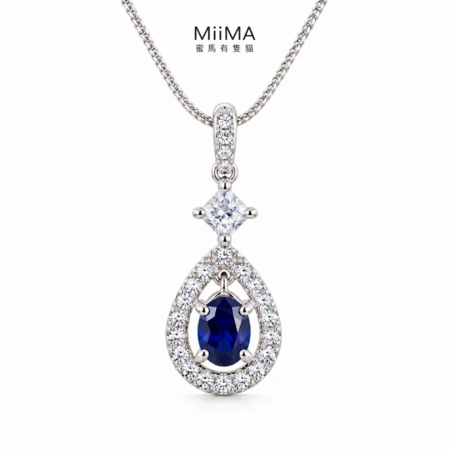 【MiiMA 蜜馬有隻貓】寶石故事 藍寶水滴 天然藍寶石50分 925純銀項鍊