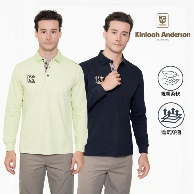 【Kinloch Anderson】金安德森男裝 純棉親膚舒適長袖POLO衫(男上衣/經典格紋刺繡/商務休閒/二色任選/雙11)