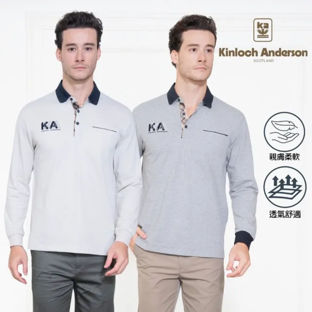 【Kinloch Anderson】金安德森男裝 經典格紋門襟長袖POLO衫(男上衣/暗口袋/刺繡/親膚透氣舒適/二款任選)