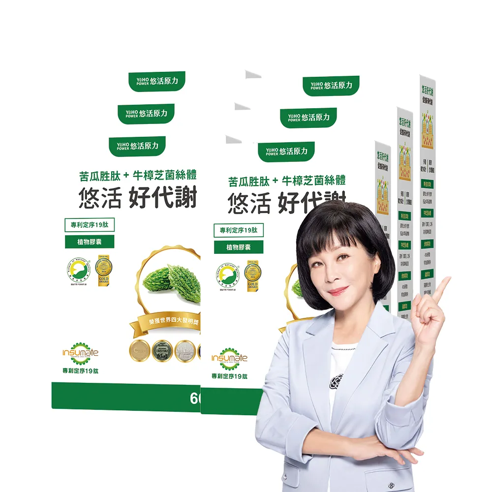 【悠活原力】悠活好代謝苦瓜胜肽+牛樟芝菌絲體X6(60粒/盒 共360粒 吳淡如真情推薦 苦瓜)